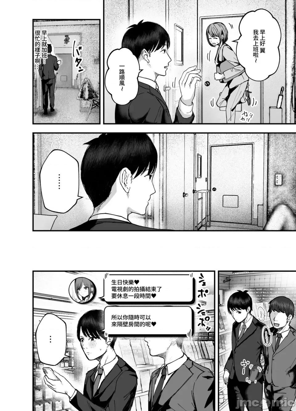 「你以前拒絕的陰角女孩現在已是追隨者超過100萬人的寫真集偶像了哦？哈哈」3 「你以前拒絕的陰角女孩現在已是追隨者超過100萬人的爆乳寫真集偶像了哦？哈哈」3  [Amerins漢化] [バケツプリン] 「お前がフった陰キャ女、今じゃフォロワー100萬人超えの爆乳グラビアアイドルだぞ？w」3 ―彼女のいる俺をむちむち爆乳ボディで誘惑してきて逆NTR― [中國翻譯] [DL版] 第45页