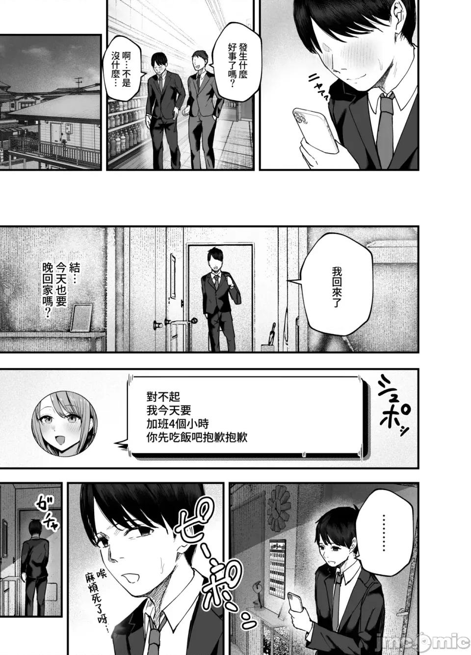 「你以前拒絕的陰角女孩現在已是追隨者超過100萬人的寫真集偶像了哦？哈哈」3 「你以前拒絕的陰角女孩現在已是追隨者超過100萬人的爆乳寫真集偶像了哦？哈哈」3  [Amerins漢化] [バケツプリン] 「お前がフった陰キャ女、今じゃフォロワー100萬人超えの爆乳グラビアアイドルだぞ？w」3 ―彼女のいる俺をむちむち爆乳ボディで誘惑してきて逆NTR― [中國翻譯] [DL版] 第46页