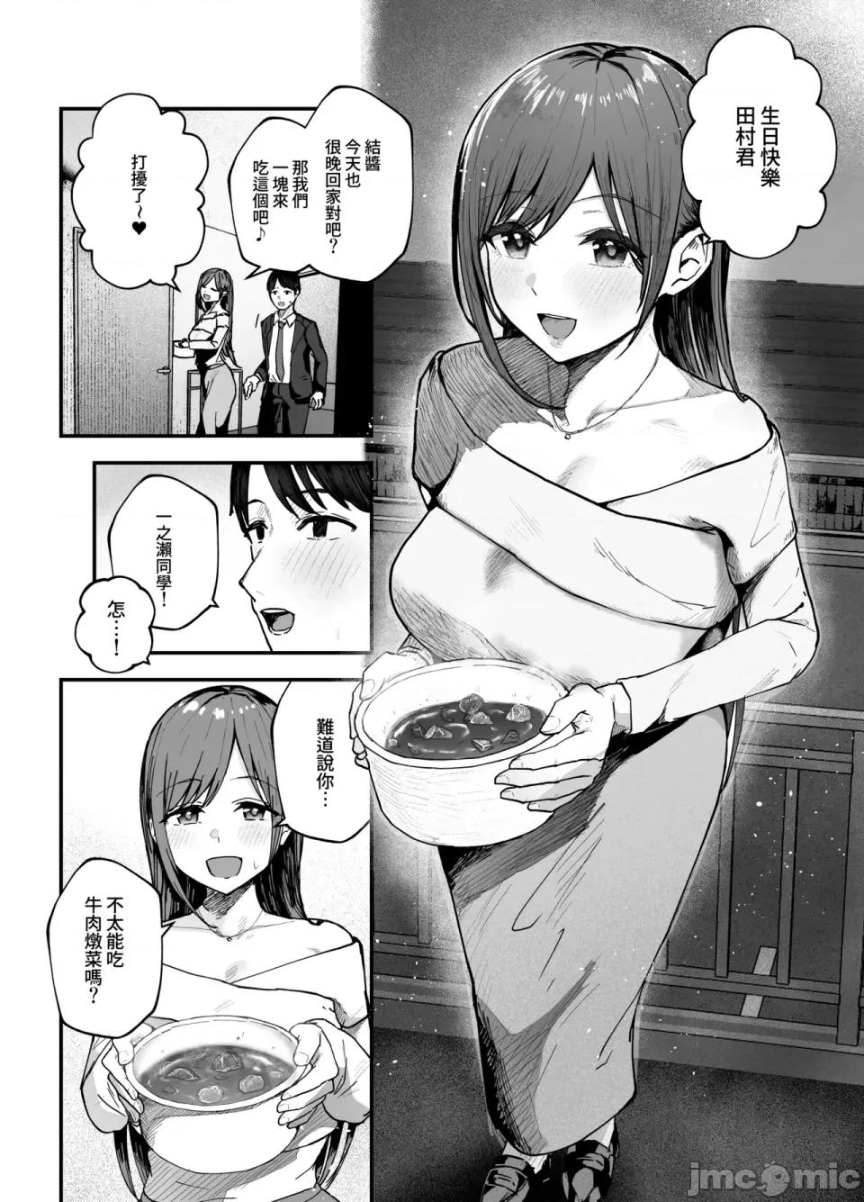 「你以前拒絕的陰角女孩現在已是追隨者超過100萬人的寫真集偶像了哦？哈哈」3 「你以前拒絕的陰角女孩現在已是追隨者超過100萬人的爆乳寫真集偶像了哦？哈哈」3  [Amerins漢化] [バケツプリン] 「お前がフった陰キャ女、今じゃフォロワー100萬人超えの爆乳グラビアアイドルだぞ？w」3 ―彼女のいる俺をむちむち爆乳ボディで誘惑してきて逆NTR― [中國翻譯] [DL版] 第47页