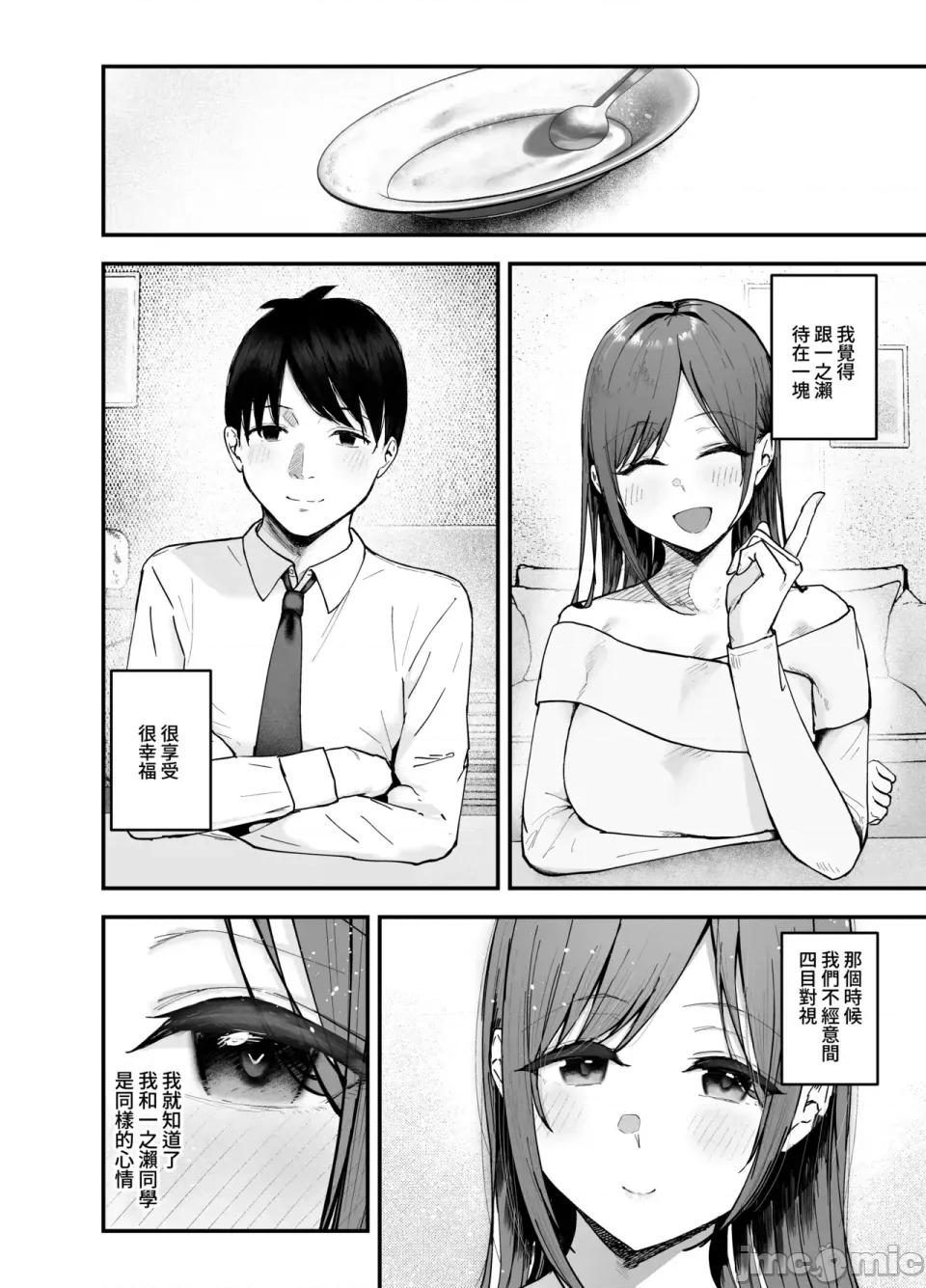「你以前拒絕的陰角女孩現在已是追隨者超過100萬人的寫真集偶像了哦？哈哈」3 「你以前拒絕的陰角女孩現在已是追隨者超過100萬人的爆乳寫真集偶像了哦？哈哈」3  [Amerins漢化] [バケツプリン] 「お前がフった陰キャ女、今じゃフォロワー100萬人超えの爆乳グラビアアイドルだぞ？w」3 ―彼女のいる俺をむちむち爆乳ボディで誘惑してきて逆NTR― [中國翻譯] [DL版] 第49页
