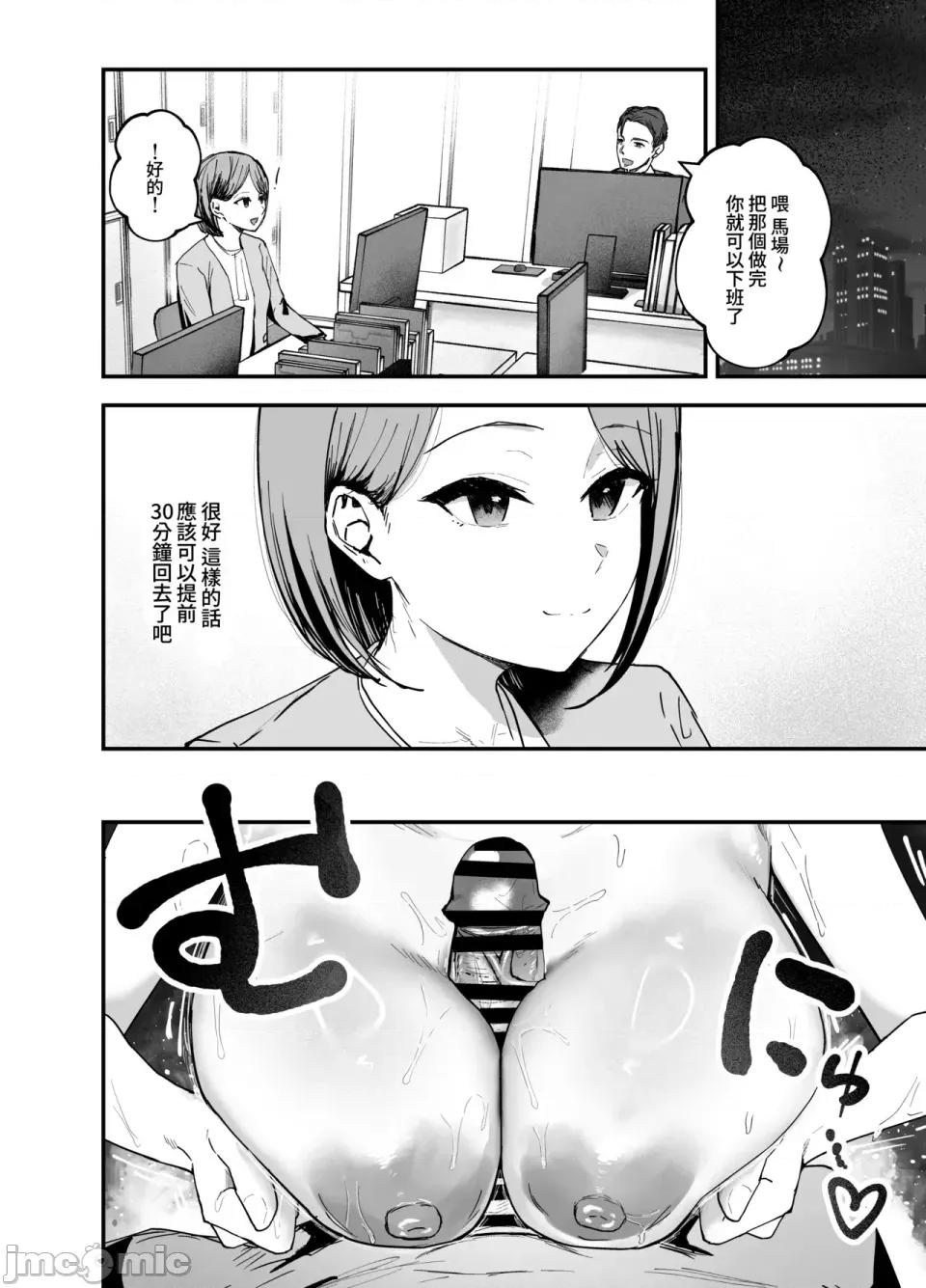 「你以前拒絕的陰角女孩現在已是追隨者超過100萬人的寫真集偶像了哦？哈哈」3 「你以前拒絕的陰角女孩現在已是追隨者超過100萬人的爆乳寫真集偶像了哦？哈哈」3  [Amerins漢化] [バケツプリン] 「お前がフった陰キャ女、今じゃフォロワー100萬人超えの爆乳グラビアアイドルだぞ？w」3 ―彼女のいる俺をむちむち爆乳ボディで誘惑してきて逆NTR― [中國翻譯] [DL版] 第55页