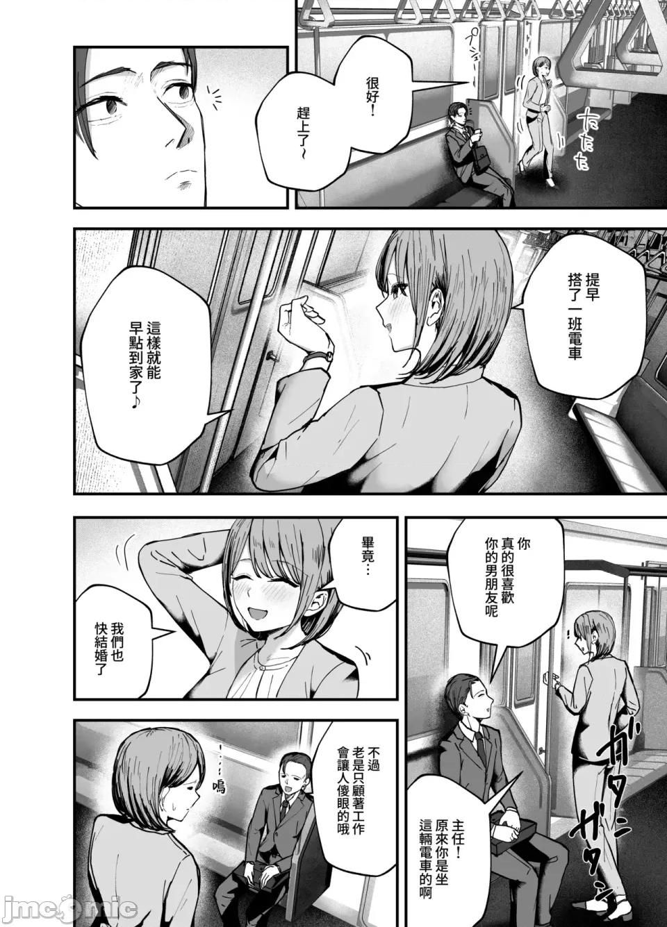 「你以前拒絕的陰角女孩現在已是追隨者超過100萬人的寫真集偶像了哦？哈哈」3 「你以前拒絕的陰角女孩現在已是追隨者超過100萬人的爆乳寫真集偶像了哦？哈哈」3  [Amerins漢化] [バケツプリン] 「お前がフった陰キャ女、今じゃフォロワー100萬人超えの爆乳グラビアアイドルだぞ？w」3 ―彼女のいる俺をむちむち爆乳ボディで誘惑してきて逆NTR― [中國翻譯] [DL版] 第59页