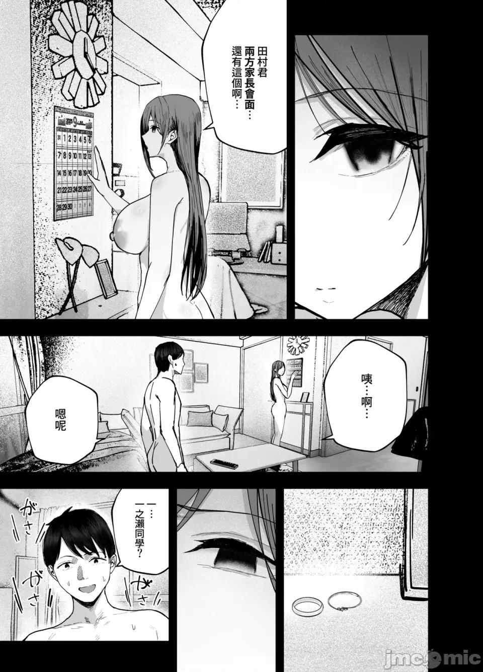 「你以前拒絕的陰角女孩現在已是追隨者超過100萬人的寫真集偶像了哦？哈哈」3 「你以前拒絕的陰角女孩現在已是追隨者超過100萬人的爆乳寫真集偶像了哦？哈哈」3  [Amerins漢化] [バケツプリン] 「お前がフった陰キャ女、今じゃフォロワー100萬人超えの爆乳グラビアアイドルだぞ？w」3 ―彼女のいる俺をむちむち爆乳ボディで誘惑してきて逆NTR― [中國翻譯] [DL版] 第68页