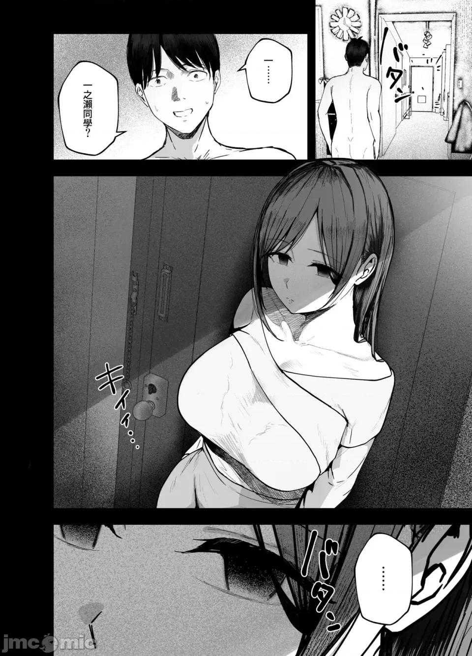 「你以前拒絕的陰角女孩現在已是追隨者超過100萬人的寫真集偶像了哦？哈哈」3 「你以前拒絕的陰角女孩現在已是追隨者超過100萬人的爆乳寫真集偶像了哦？哈哈」3  [Amerins漢化] [バケツプリン] 「お前がフった陰キャ女、今じゃフォロワー100萬人超えの爆乳グラビアアイドルだぞ？w」3 ―彼女のいる俺をむちむち爆乳ボディで誘惑してきて逆NTR― [中國翻譯] [DL版] 第69页