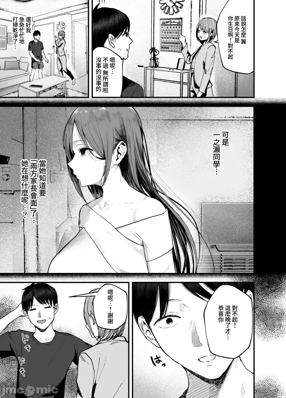 「你以前拒絕的陰角女孩現在已是追隨者超過100萬人的寫真集偶像了哦？哈哈」3 「你以前拒絕的陰角女孩現在已是追隨者超過100萬人的爆乳寫真集偶像了哦？哈哈」3  [Amerins漢化] [バケツプリン] 「お前がフった陰キャ女、今じゃフォロワー100萬人超えの爆乳グラビアアイドルだぞ？w」3 ―彼女のいる俺をむちむち爆乳ボディで誘惑してきて逆NTR― [中國翻譯] [DL版] 第70页