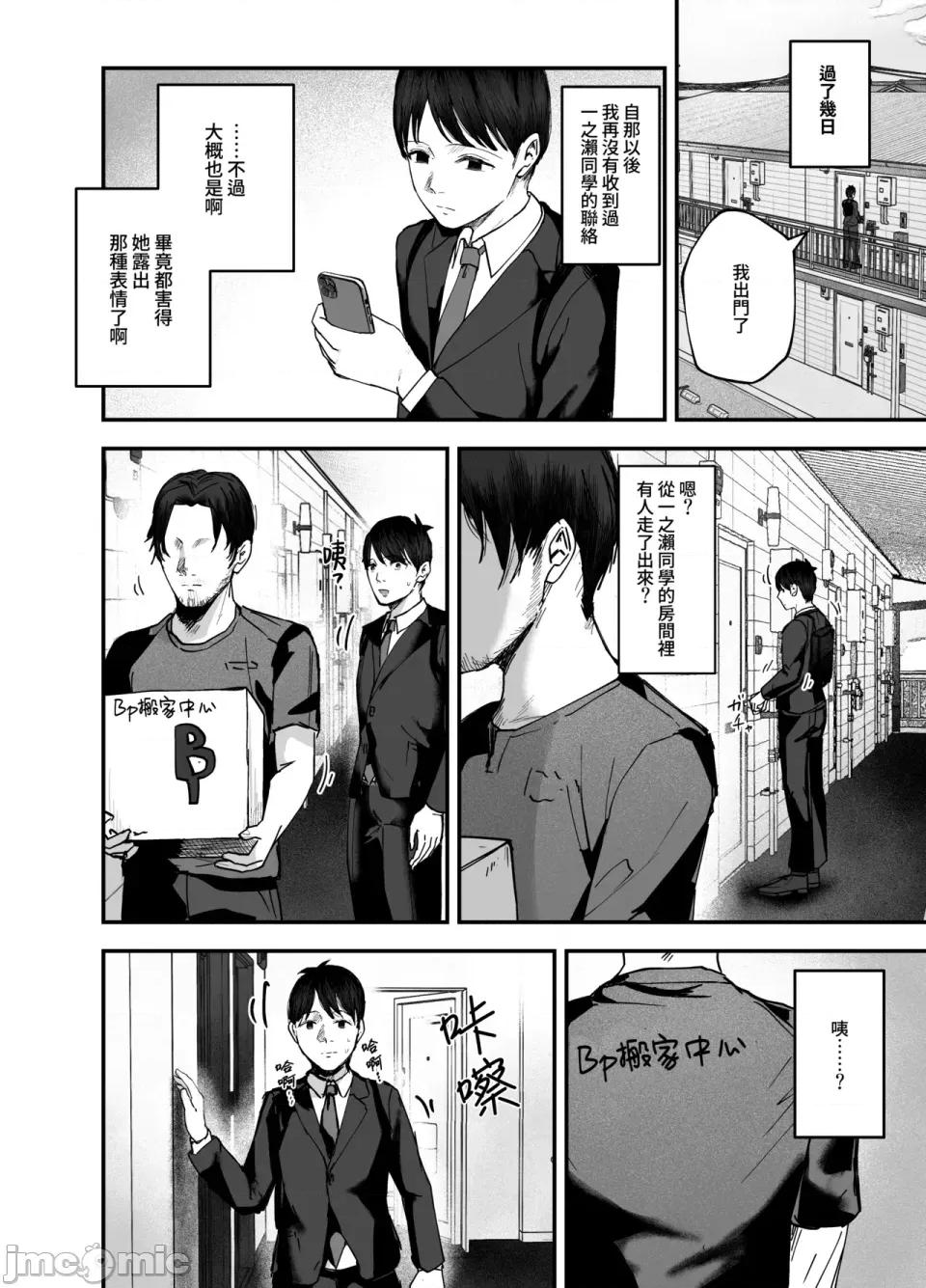 「你以前拒絕的陰角女孩現在已是追隨者超過100萬人的寫真集偶像了哦？哈哈」3 「你以前拒絕的陰角女孩現在已是追隨者超過100萬人的爆乳寫真集偶像了哦？哈哈」3  [Amerins漢化] [バケツプリン] 「お前がフった陰キャ女、今じゃフォロワー100萬人超えの爆乳グラビアアイドルだぞ？w」3 ―彼女のいる俺をむちむち爆乳ボディで誘惑してきて逆NTR― [中國翻譯] [DL版] 第71页