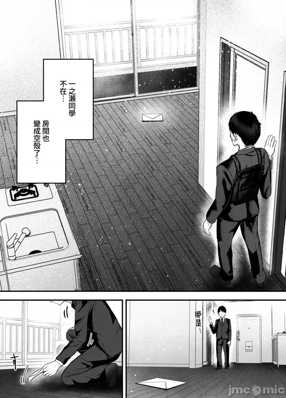 「你以前拒絕的陰角女孩現在已是追隨者超過100萬人的寫真集偶像了哦？哈哈」3 「你以前拒絕的陰角女孩現在已是追隨者超過100萬人的爆乳寫真集偶像了哦？哈哈」3  [Amerins漢化] [バケツプリン] 「お前がフった陰キャ女、今じゃフォロワー100萬人超えの爆乳グラビアアイドルだぞ？w」3 ―彼女のいる俺をむちむち爆乳ボディで誘惑してきて逆NTR― [中國翻譯] [DL版] 第72页