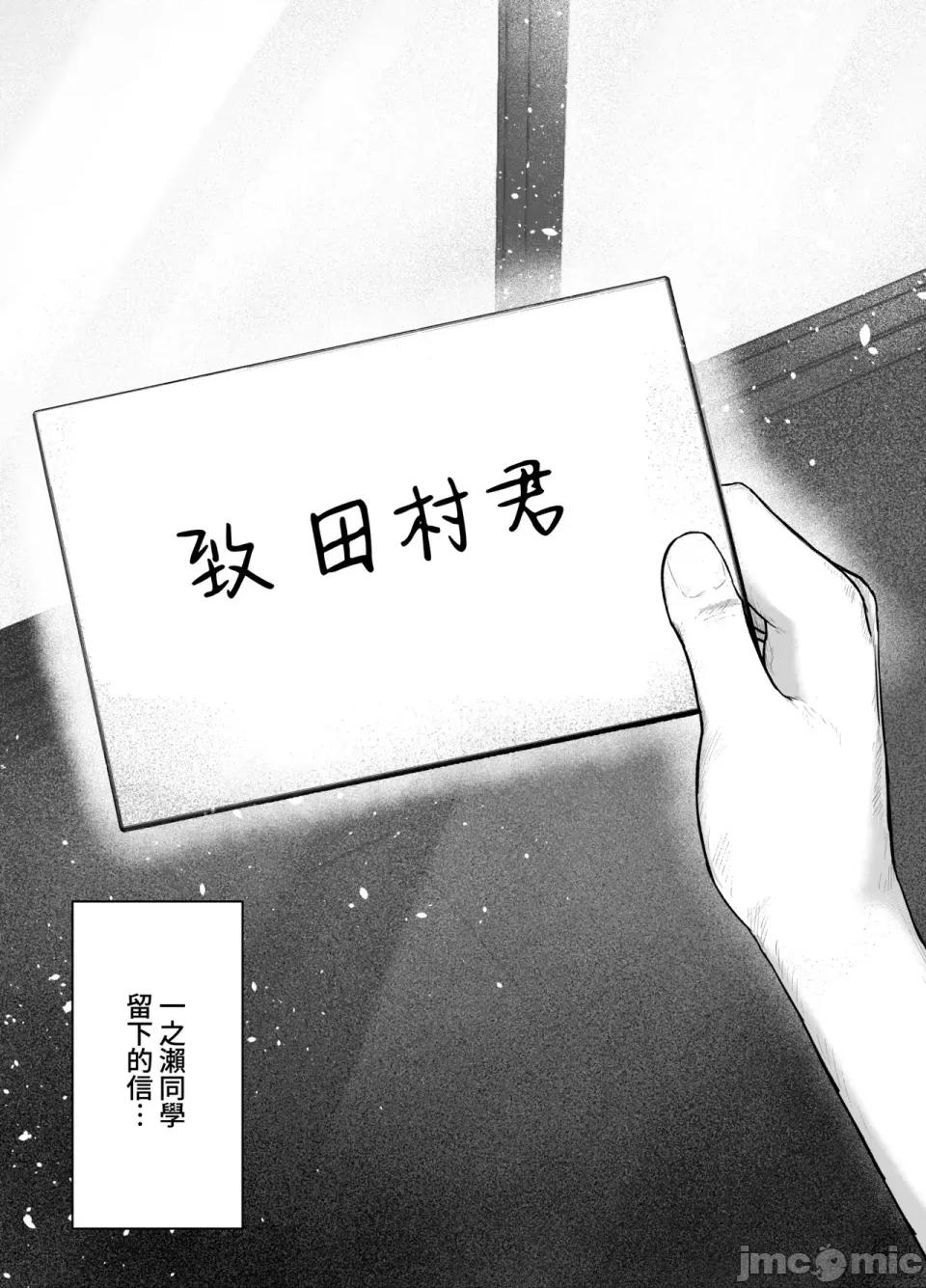 「你以前拒絕的陰角女孩現在已是追隨者超過100萬人的寫真集偶像了哦？哈哈」3 「你以前拒絕的陰角女孩現在已是追隨者超過100萬人的爆乳寫真集偶像了哦？哈哈」3  [Amerins漢化] [バケツプリン] 「お前がフった陰キャ女、今じゃフォロワー100萬人超えの爆乳グラビアアイドルだぞ？w」3 ―彼女のいる俺をむちむち爆乳ボディで誘惑してきて逆NTR― [中國翻譯] [DL版] 第73页