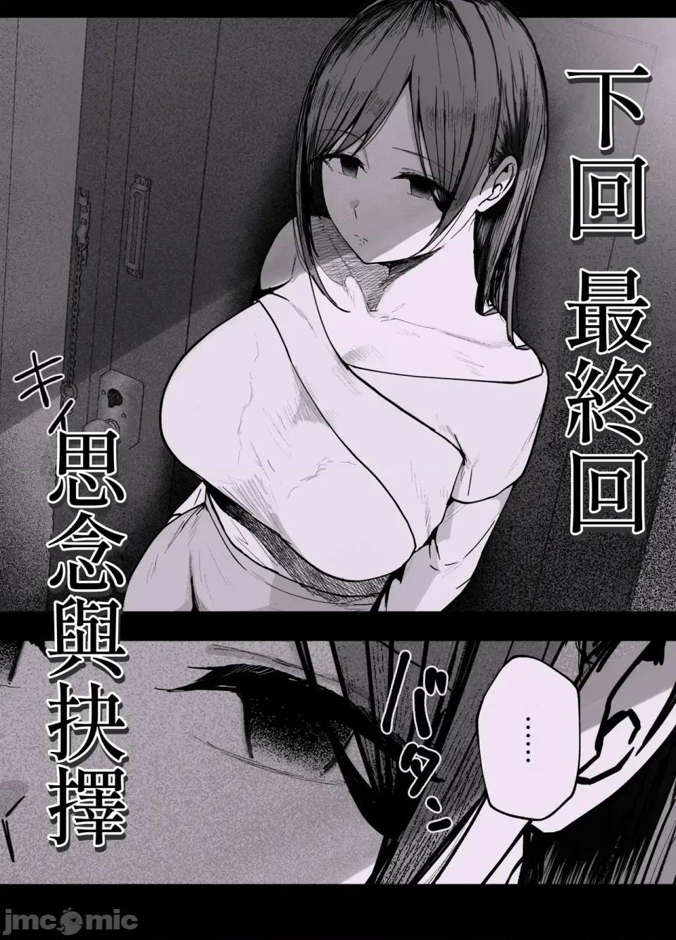 「你以前拒絕的陰角女孩現在已是追隨者超過100萬人的寫真集偶像了哦？哈哈」3 「你以前拒絕的陰角女孩現在已是追隨者超過100萬人的爆乳寫真集偶像了哦？哈哈」3  [Amerins漢化] [バケツプリン] 「お前がフった陰キャ女、今じゃフォロワー100萬人超えの爆乳グラビアアイドルだぞ？w」3 ―彼女のいる俺をむちむち爆乳ボディで誘惑してきて逆NTR― [中國翻譯] [DL版] 第74页