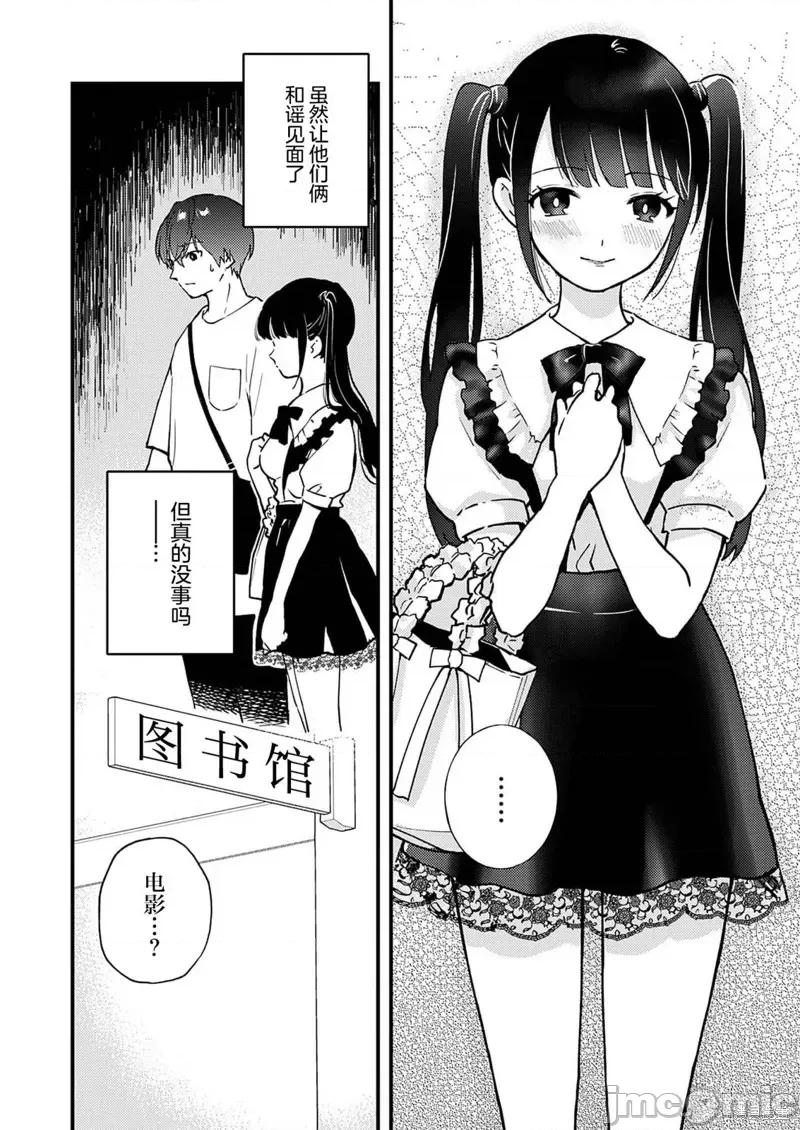 愛則生，不愛則往生 愛則生，不愛則往生 第29页