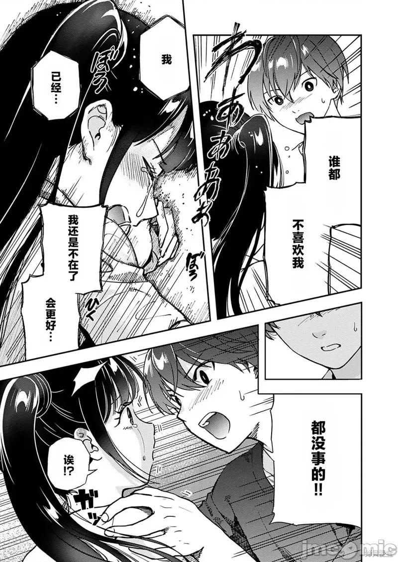 愛則生，不愛則往生 愛則生，不愛則往生 第32页