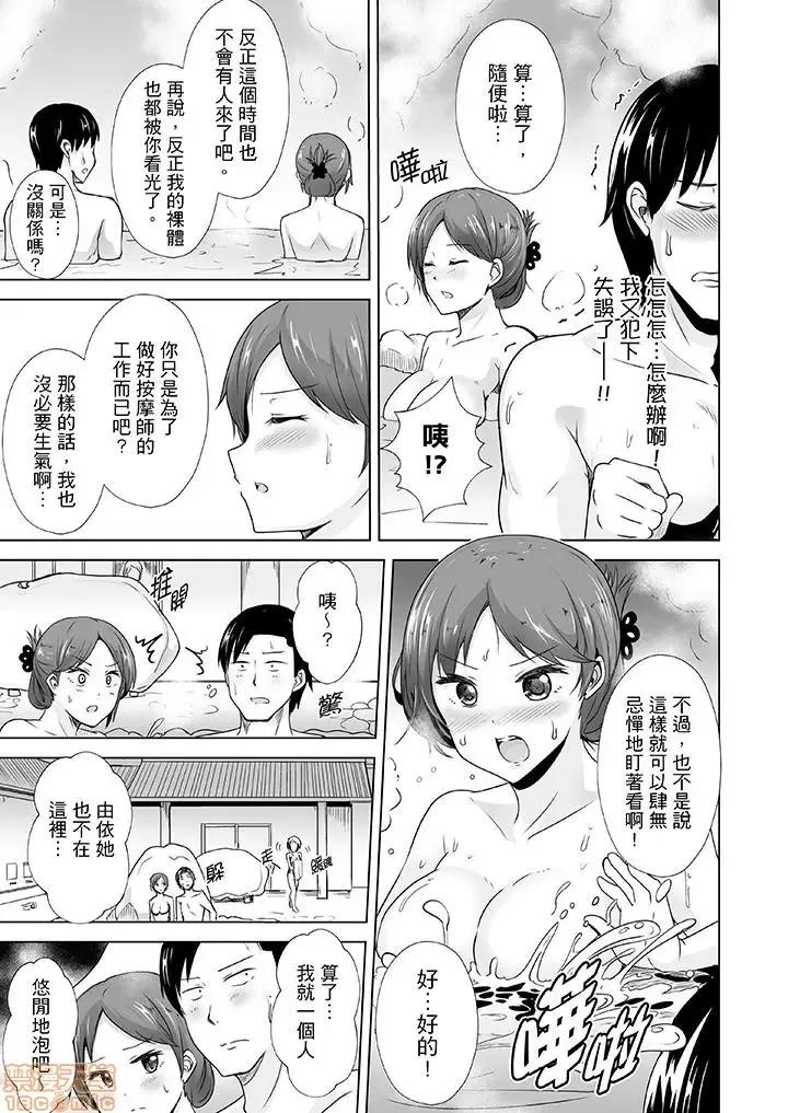 連深處的G點都刺激到！ 連深處的G點都刺激到！-第10話.zip 第10页