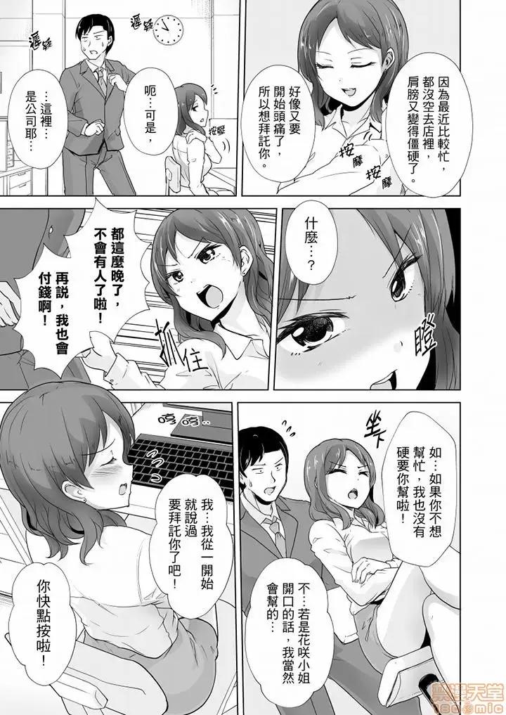 連深處的G點都刺激到！ 連深處的G點都刺激到！-第14話.zip 第4页