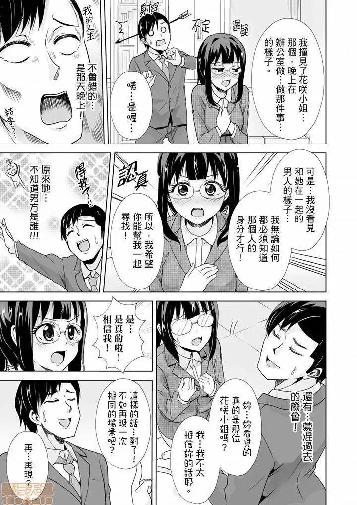 連深處的G點都刺激到！ 連深處的G點都刺激到！-第15話.zip 第10页