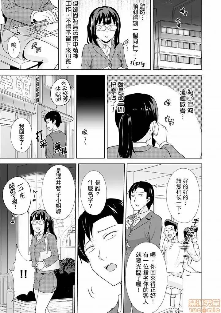 連深處的G點都刺激到！ 連深處的G點都刺激到！-第16話.zip 第10页
