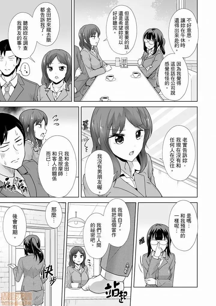 連深處的G點都刺激到！ 連深處的G點都刺激到！-第22話.zip 第10页