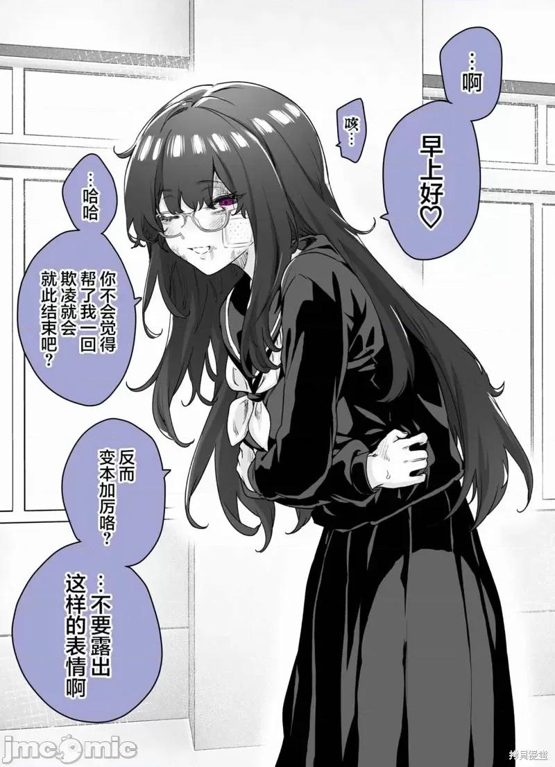 病嬌醬 病嬌醬 第1页