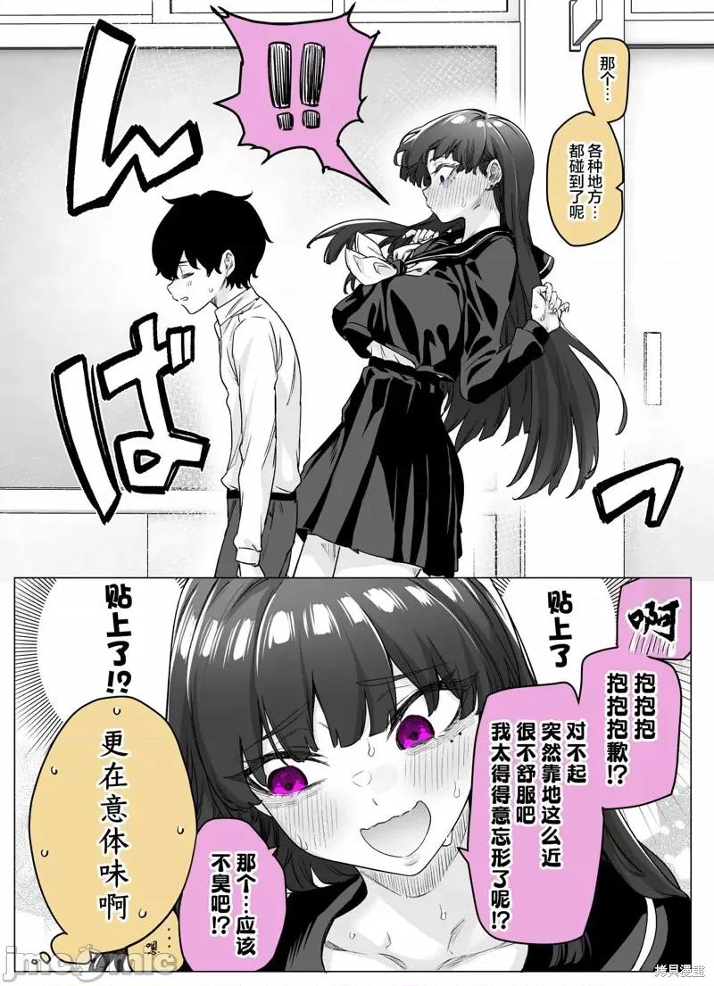 病嬌醬 病嬌醬 第4页