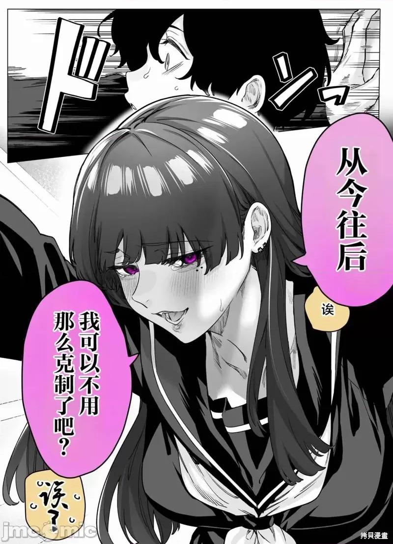 病嬌醬 病嬌醬 第5页