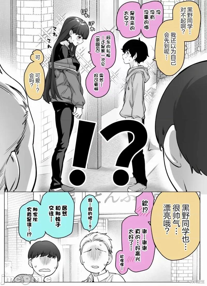 病嬌醬 病嬌醬 第6页