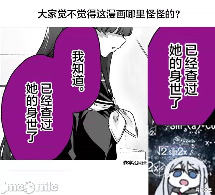 病嬌醬 病嬌醬 第7页