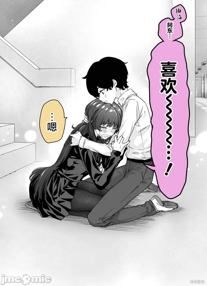 病嬌醬 病嬌醬 第9页
