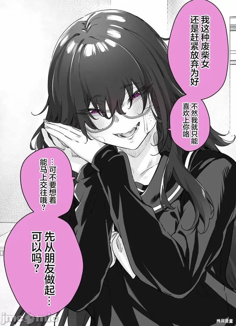 病嬌醬 病嬌醬 第2页