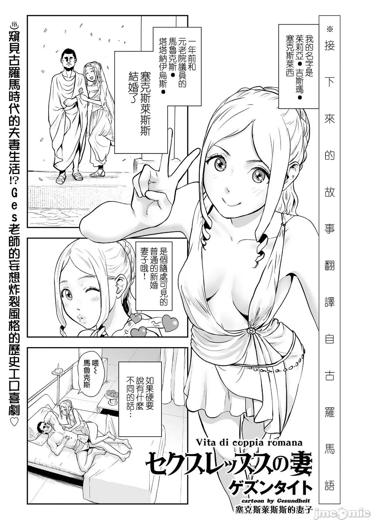 裸ガール!!! [ゲズンタイト] 裸ガール!!! [中國翻譯] [ページ欠落] [DL版] 第77页