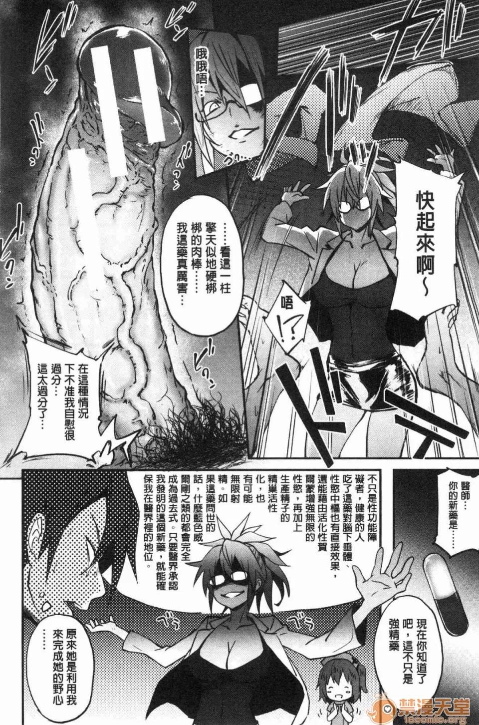 魅惑女淫魔‧APP [風的工房][溝口ぜらちん] サキュバスアプリ〈學園催眠〉 魅惑女淫魔‧APP 第141页