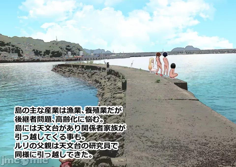 はだかぐらし [アガタ] はだかぐらし [DL版] 第200页