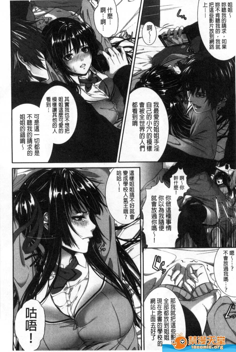 ズッキーニ [ズッキーニ][僕は彼女の實驗體!] 第141页