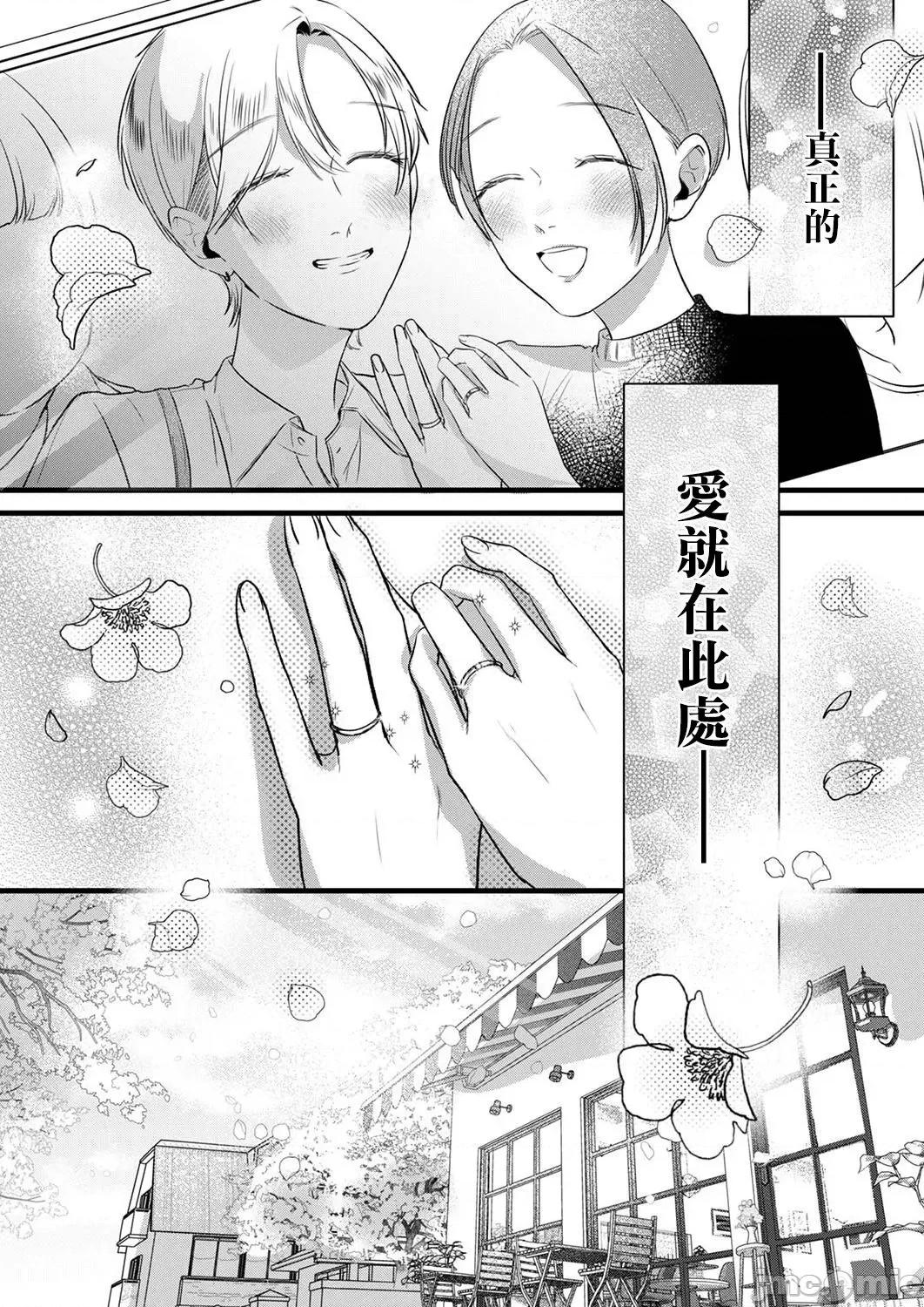 用虛偽的愛將我摧毀 [花影あると] 偽りの愛で私を壊して 6 第32页