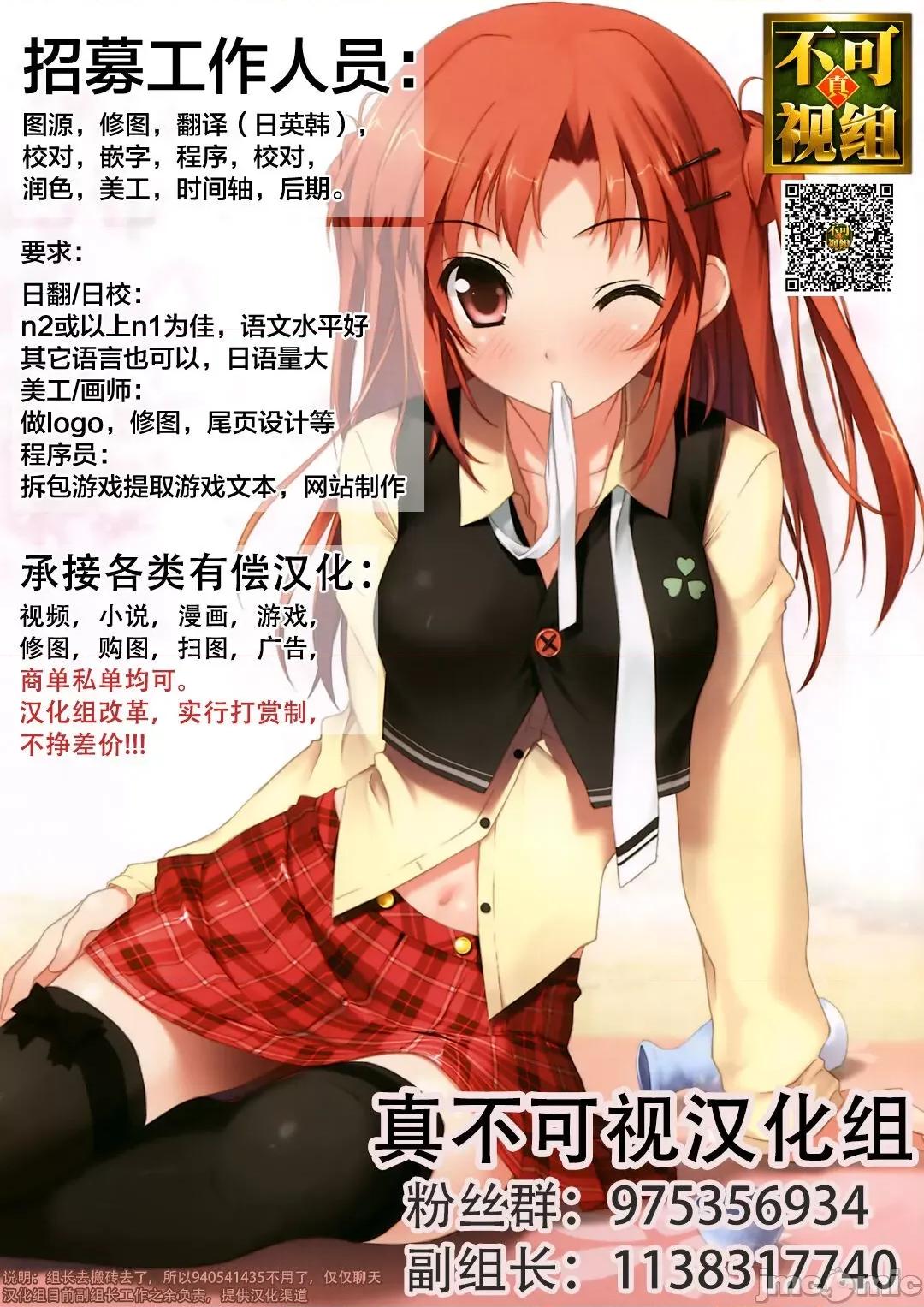 借金返濟! [逃亡者x真不可視漢化組] [藤咲ふじこ] 借金返濟! 異世界トリップでバニーとアクメ對決!ラウンド2～ナマイキ褐色從者NTR編～ [中國翻譯] 第39页