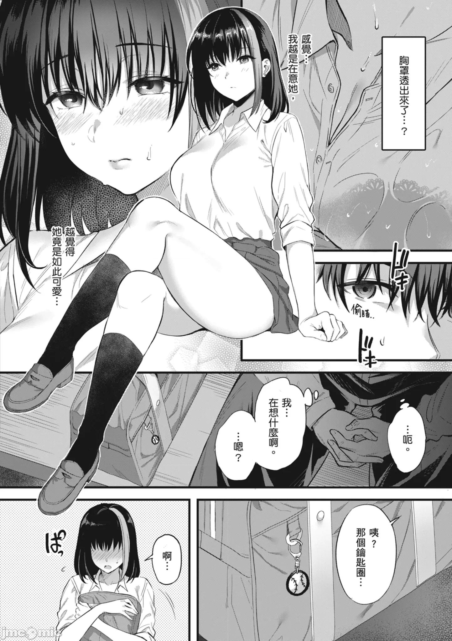 少女ドロップ [雨野しぐれ] 少女ドロップ [中國翻譯] [DL版] 第10页