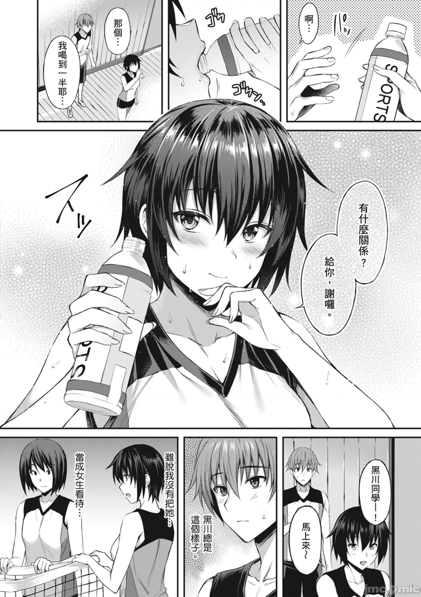 少女ドロップ [雨野しぐれ] 少女ドロップ [中國翻譯] [DL版] 第32页
