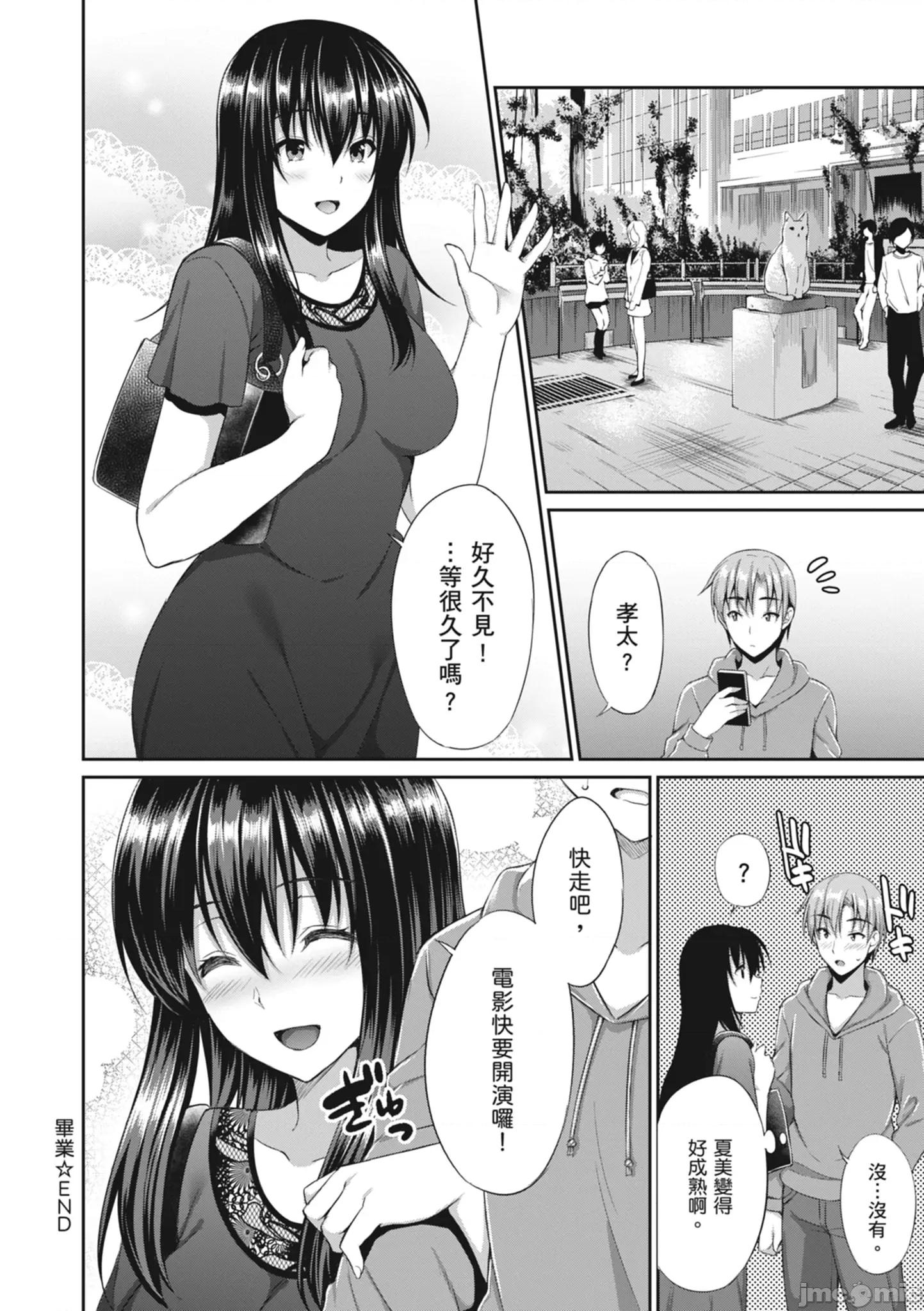 少女ドロップ [雨野しぐれ] 少女ドロップ [中國翻譯] [DL版] 第100页