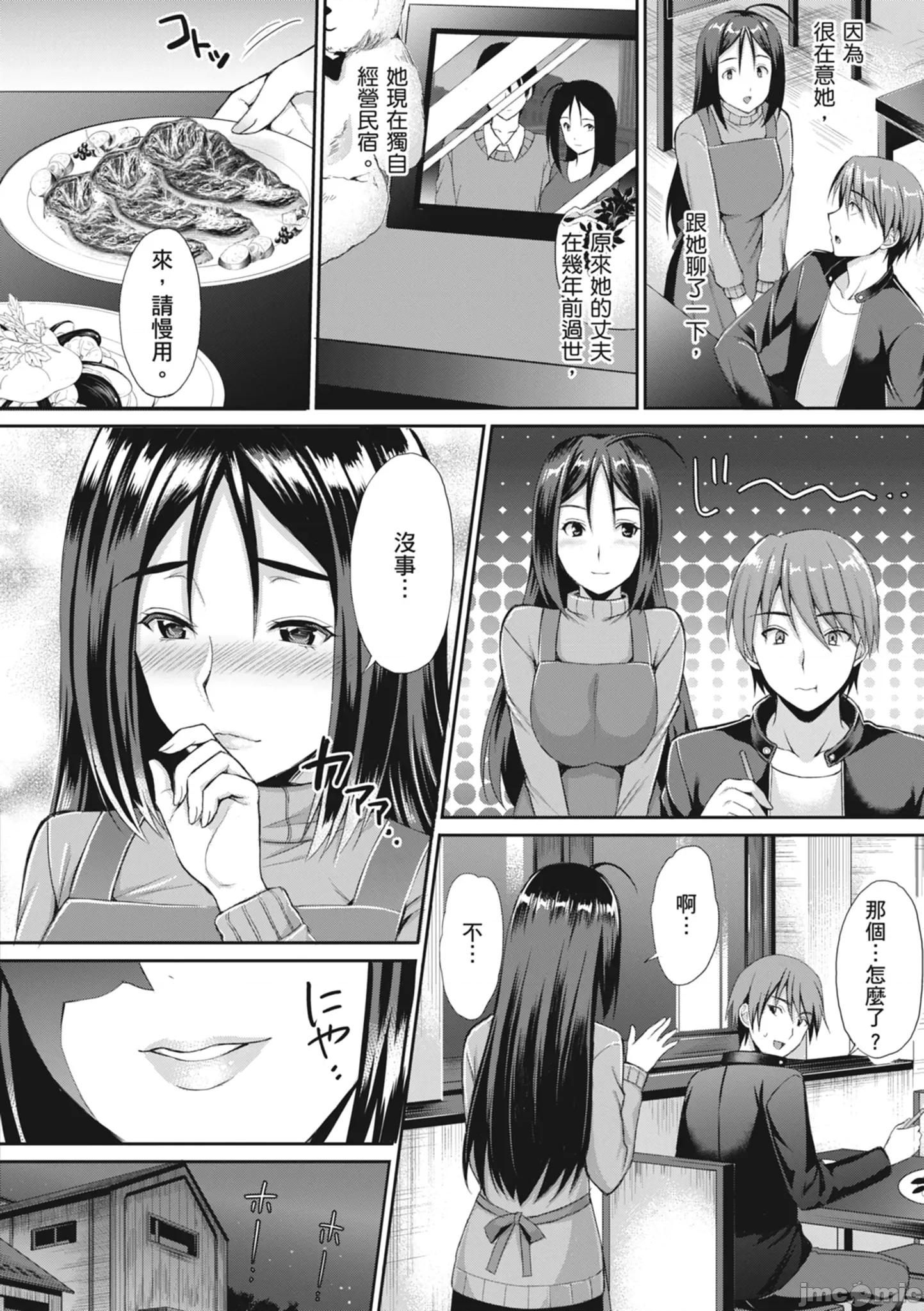 少女ドロップ [雨野しぐれ] 少女ドロップ [中國翻譯] [DL版] 第104页