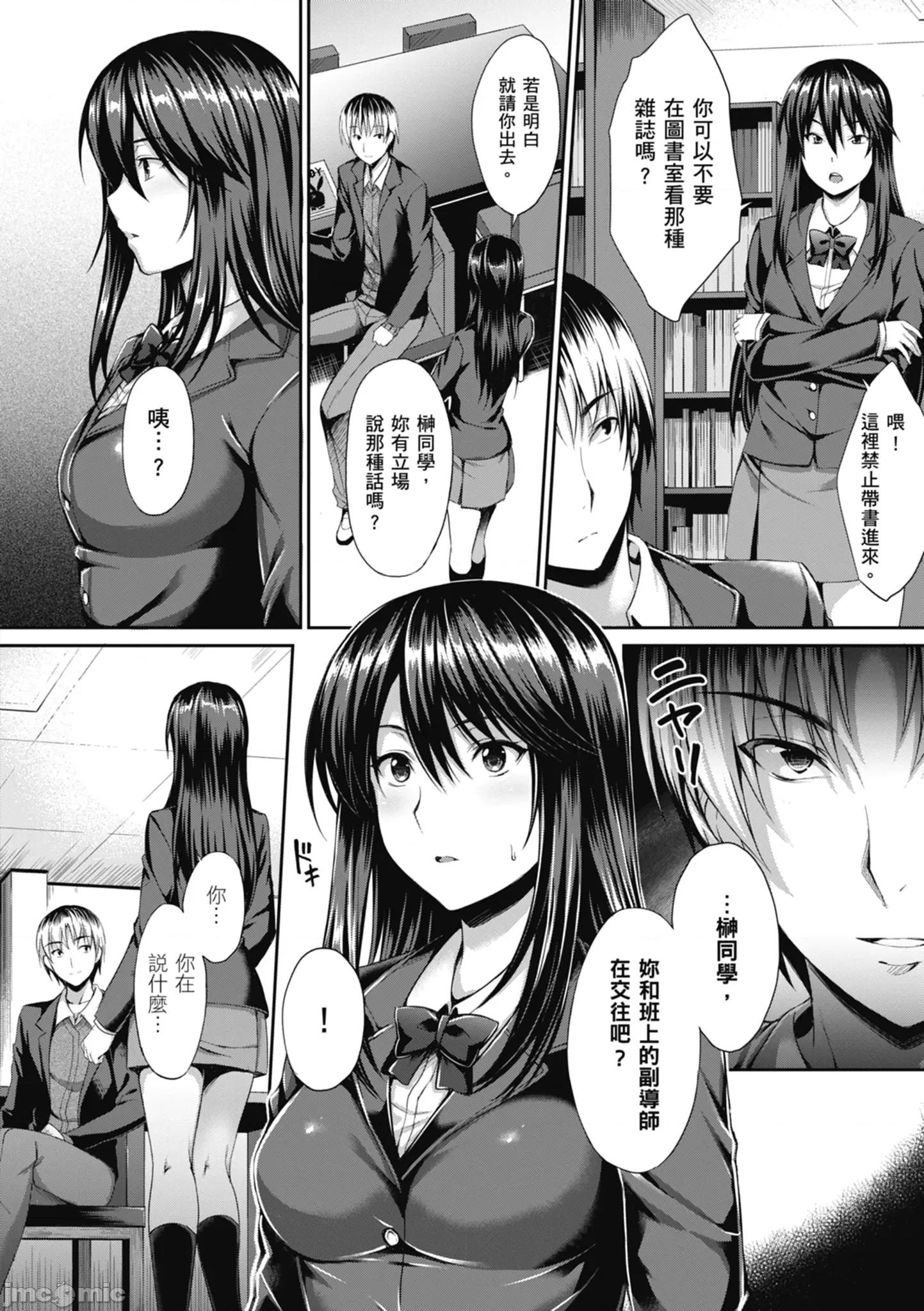 少女ドロップ [雨野しぐれ] 少女ドロップ [中國翻譯] [DL版] 第160页
