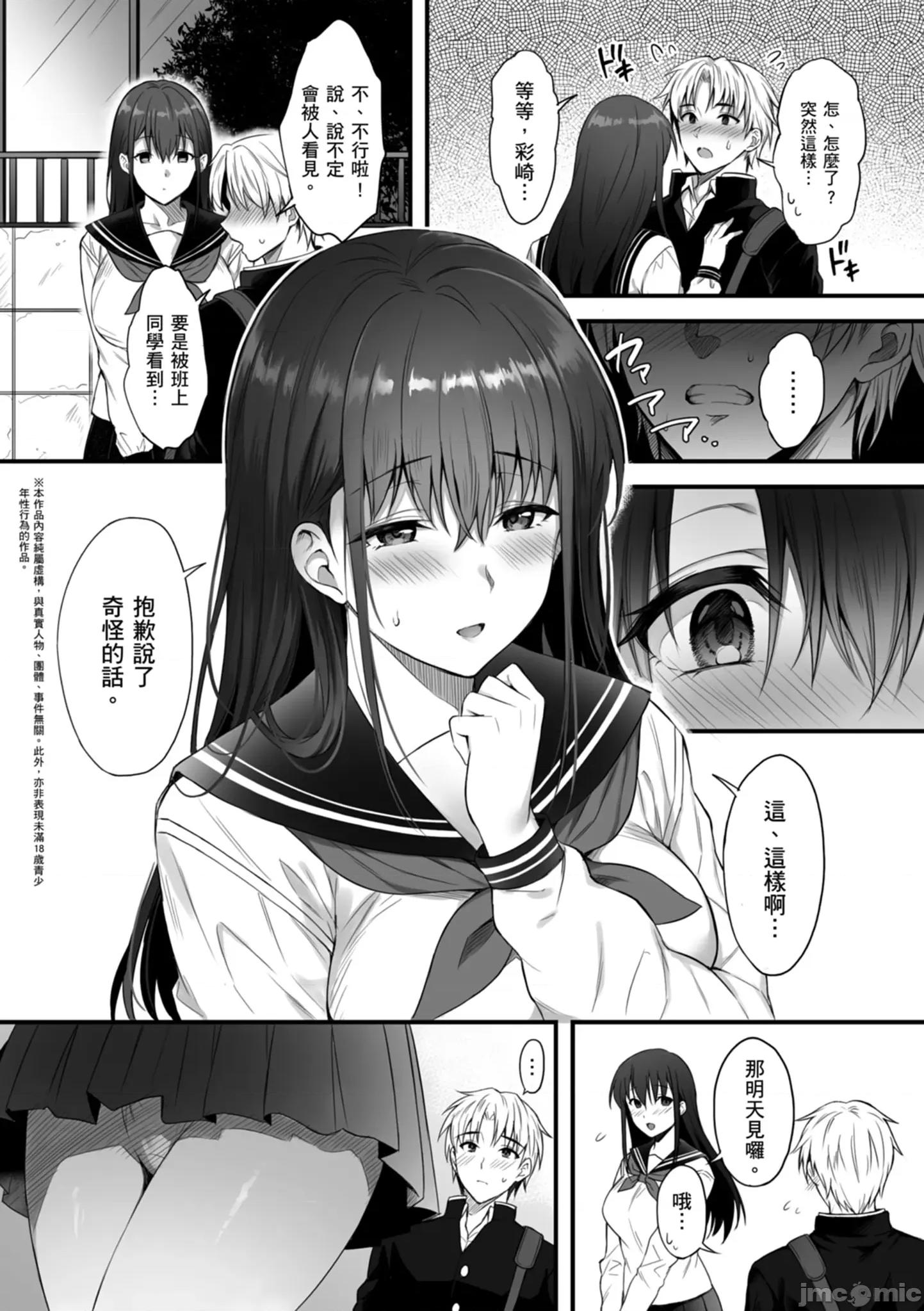 少女ドロップ [雨野しぐれ] 少女ドロップ [中國翻譯] [DL版] 第180页