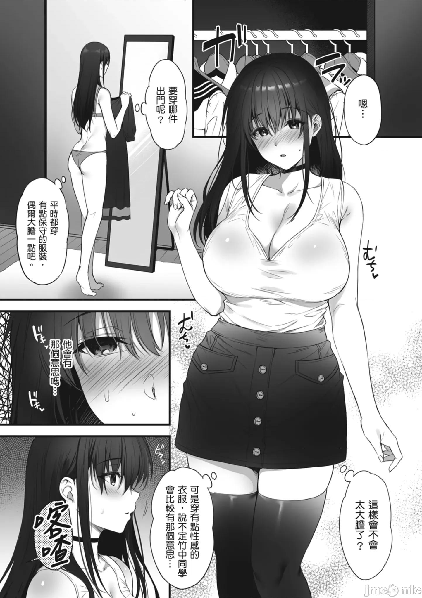 少女ドロップ [雨野しぐれ] 少女ドロップ [中國翻譯] [DL版] 第197页