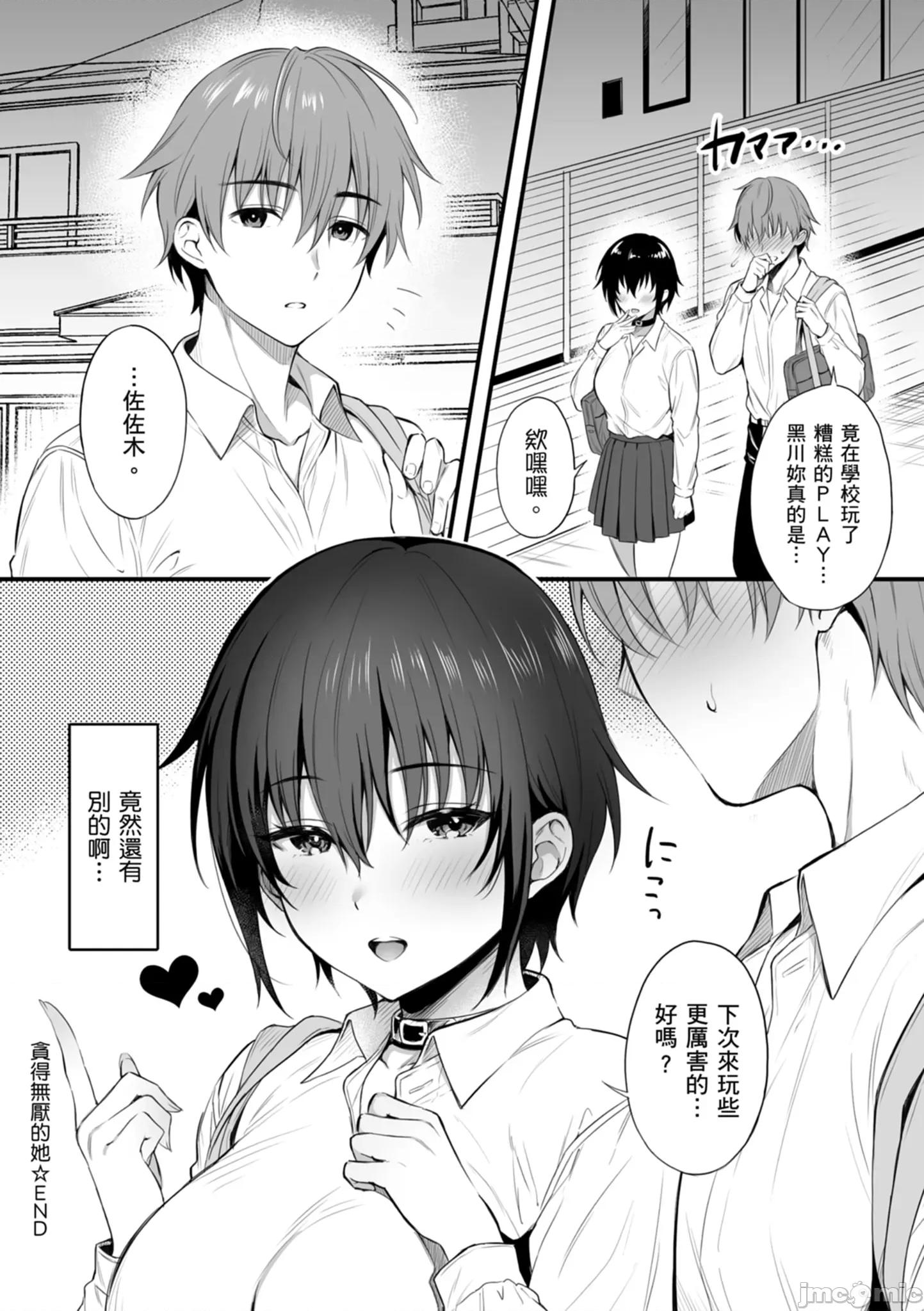 少女ドロップ [雨野しぐれ] 少女ドロップ [中國翻譯] [DL版] 第220页