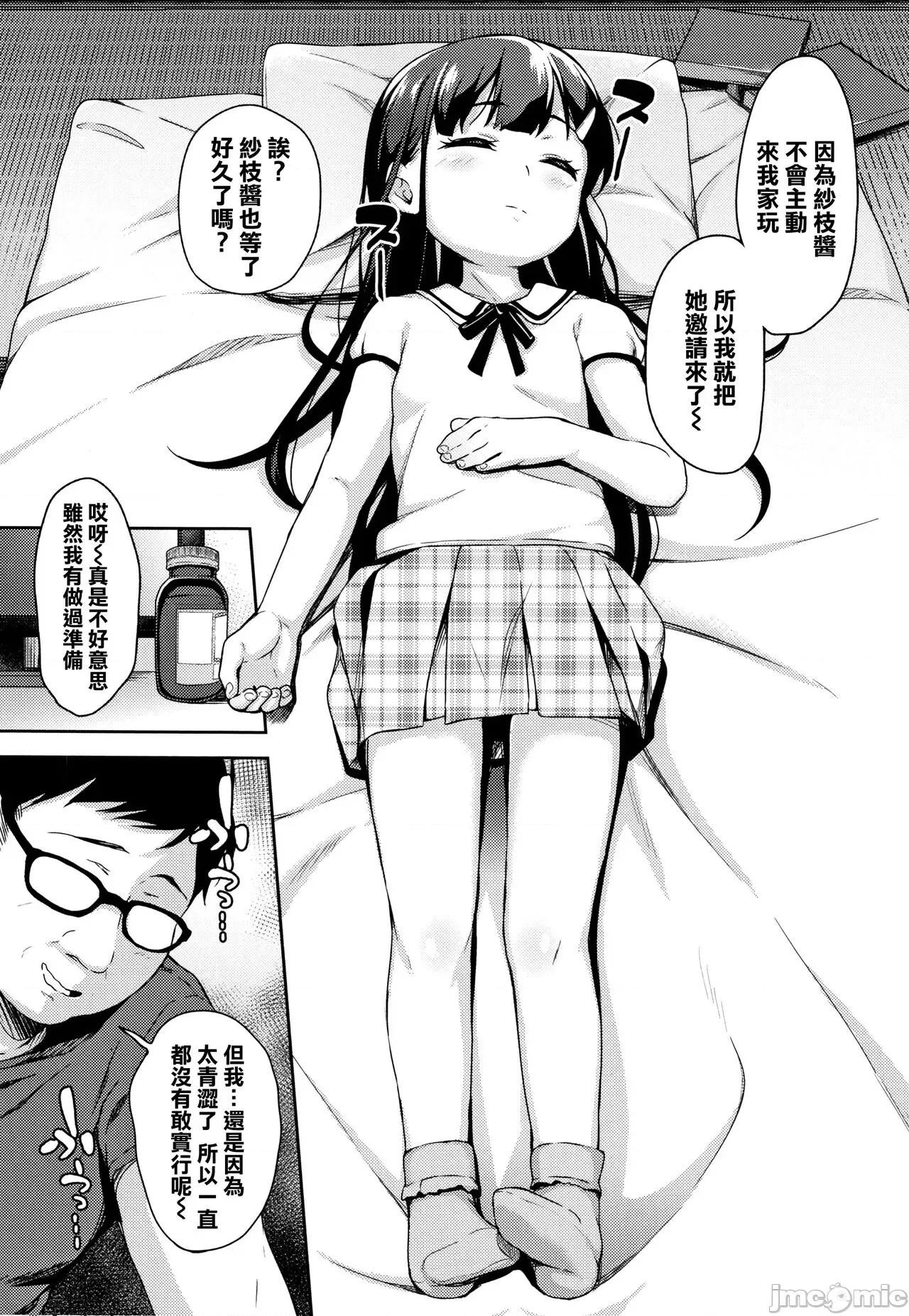 ちゅぱちゅぱ♡ [篆儀通文書坊&紳士倉庫漢化] [橋廣こう] ちゅぱちゅぱ♡ + 4Pリーフレット [中國翻譯] 第132页