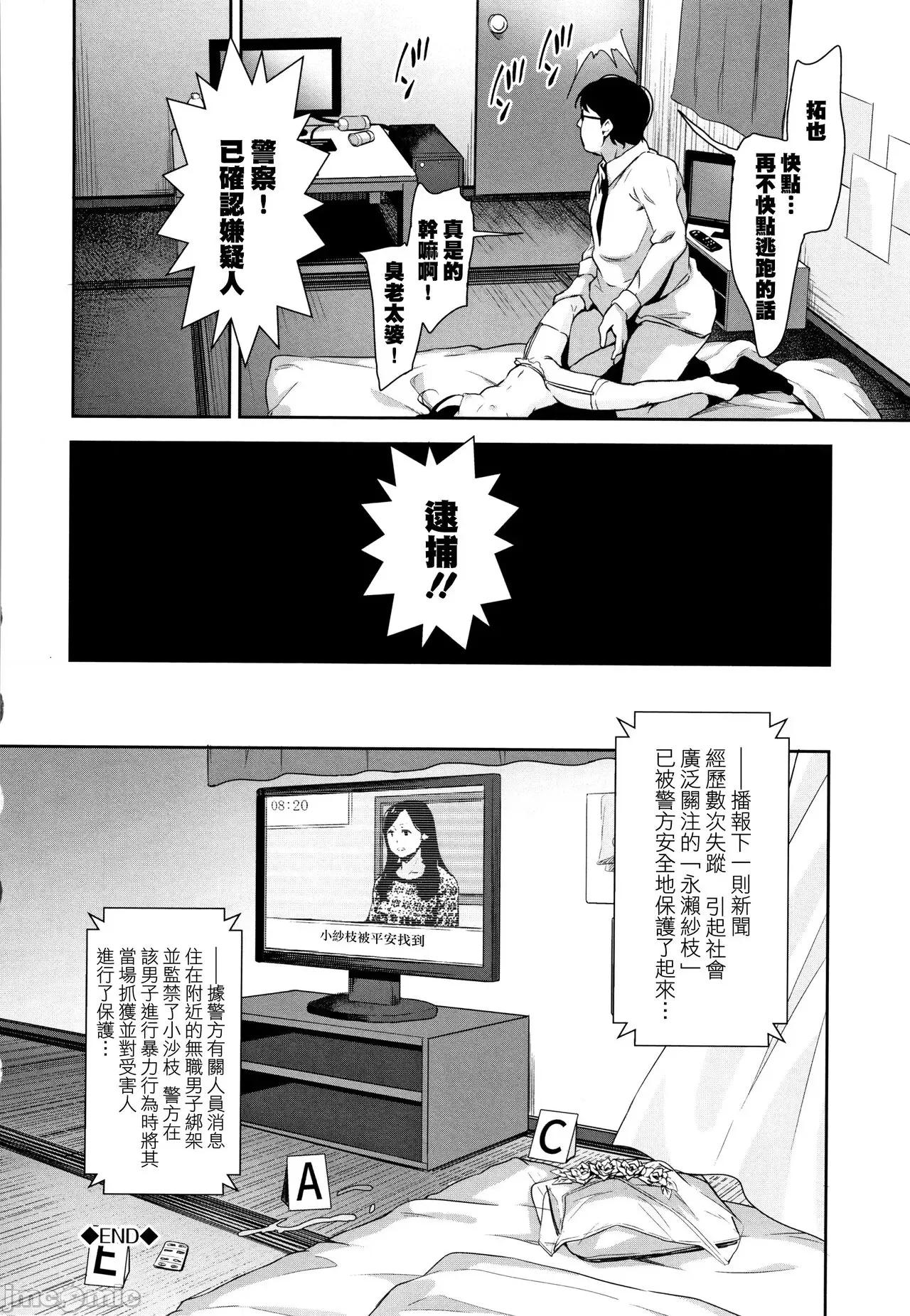 ちゅぱちゅぱ♡ [篆儀通文書坊&紳士倉庫漢化] [橋廣こう] ちゅぱちゅぱ♡ + 4Pリーフレット [中國翻譯] 第190页