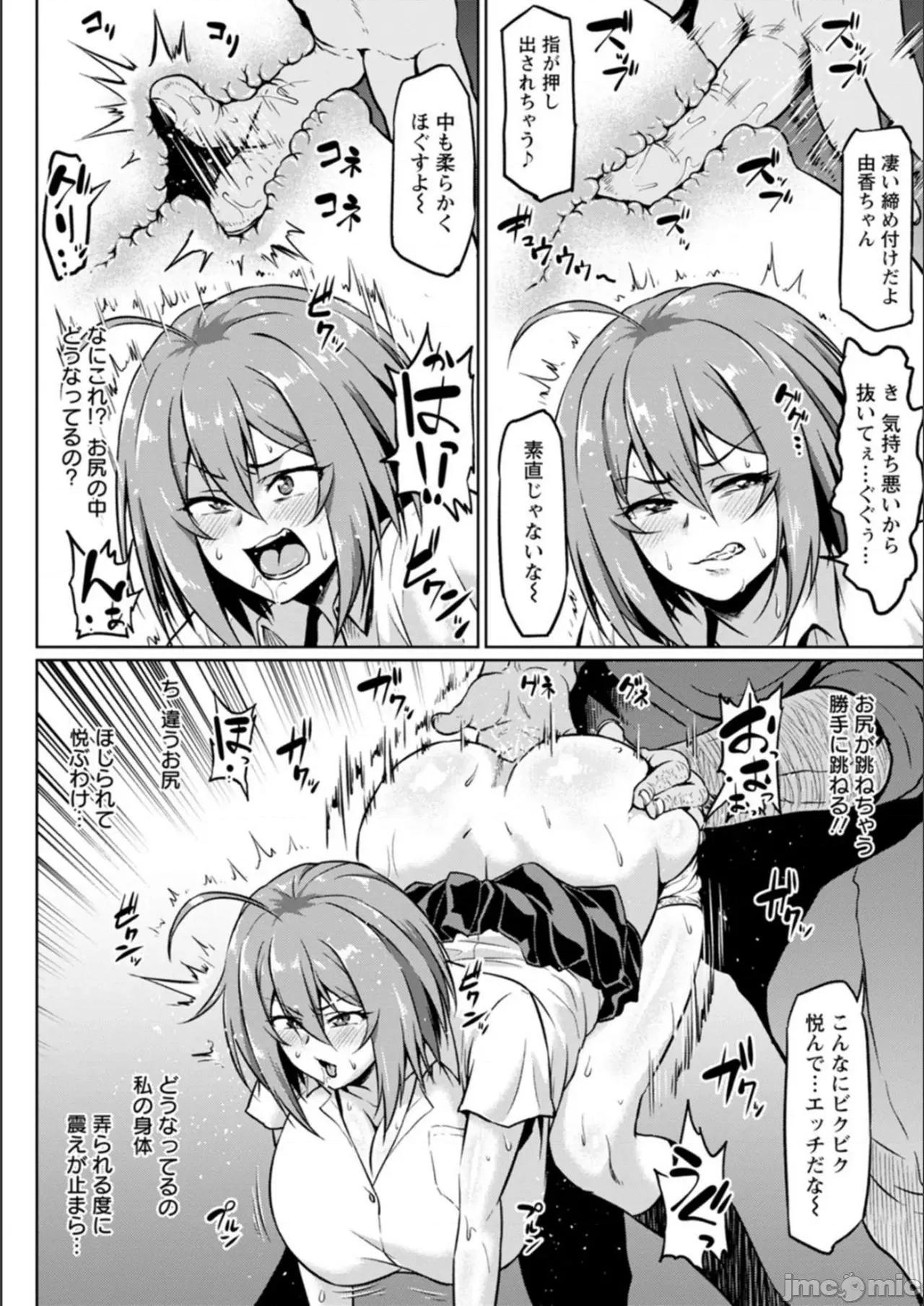 な世界 [アヘ丸] NTRな世界 第10页