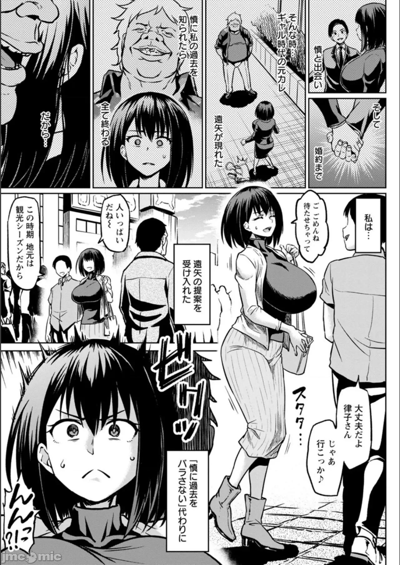 な世界 [アヘ丸] NTRな世界 第77页