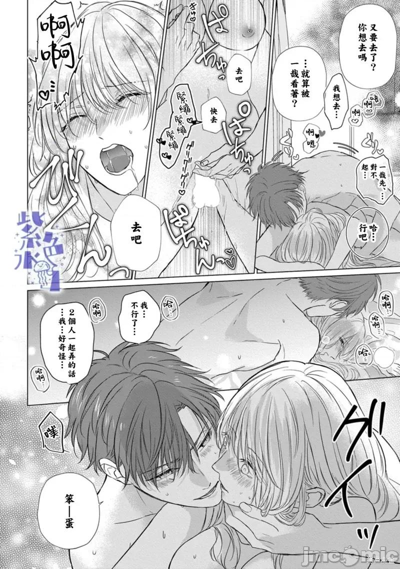今晚你選擇哪邊的我？ 今晚你選擇哪邊的我？ 第35页