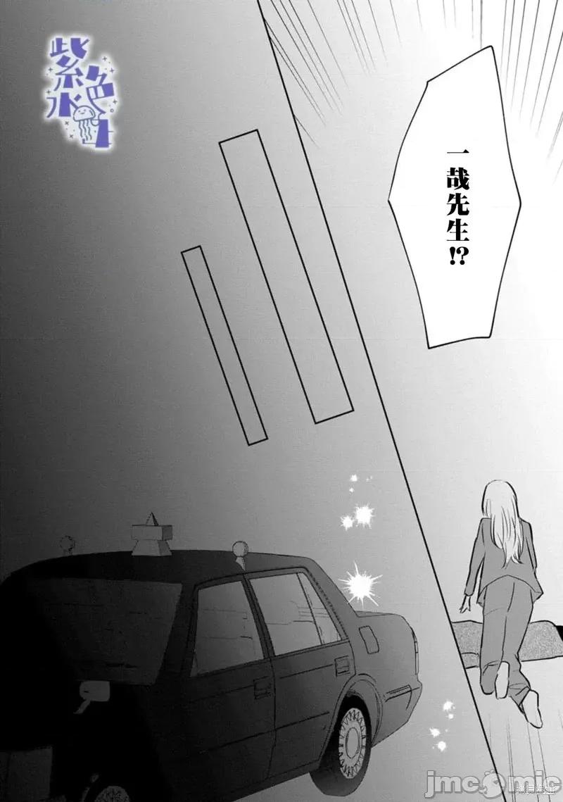 今晚你選擇哪邊的我？ 今晚你選擇哪邊的我？10 第23页