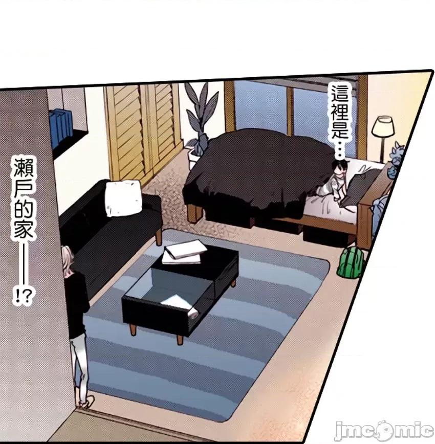 貧乳的女友和美人男友 貧乳的女友和美人男友  2 第26页