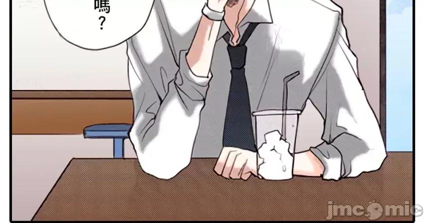 貧乳的女友和美人男友 貧乳的女友和美人男友  3 第11页