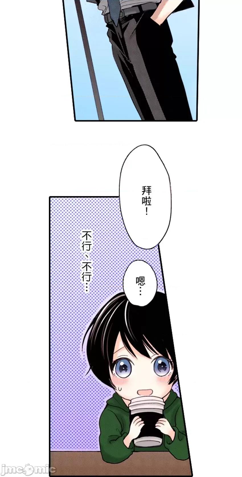 貧乳的女友和美人男友 貧乳的女友和美人男友  3 第14页